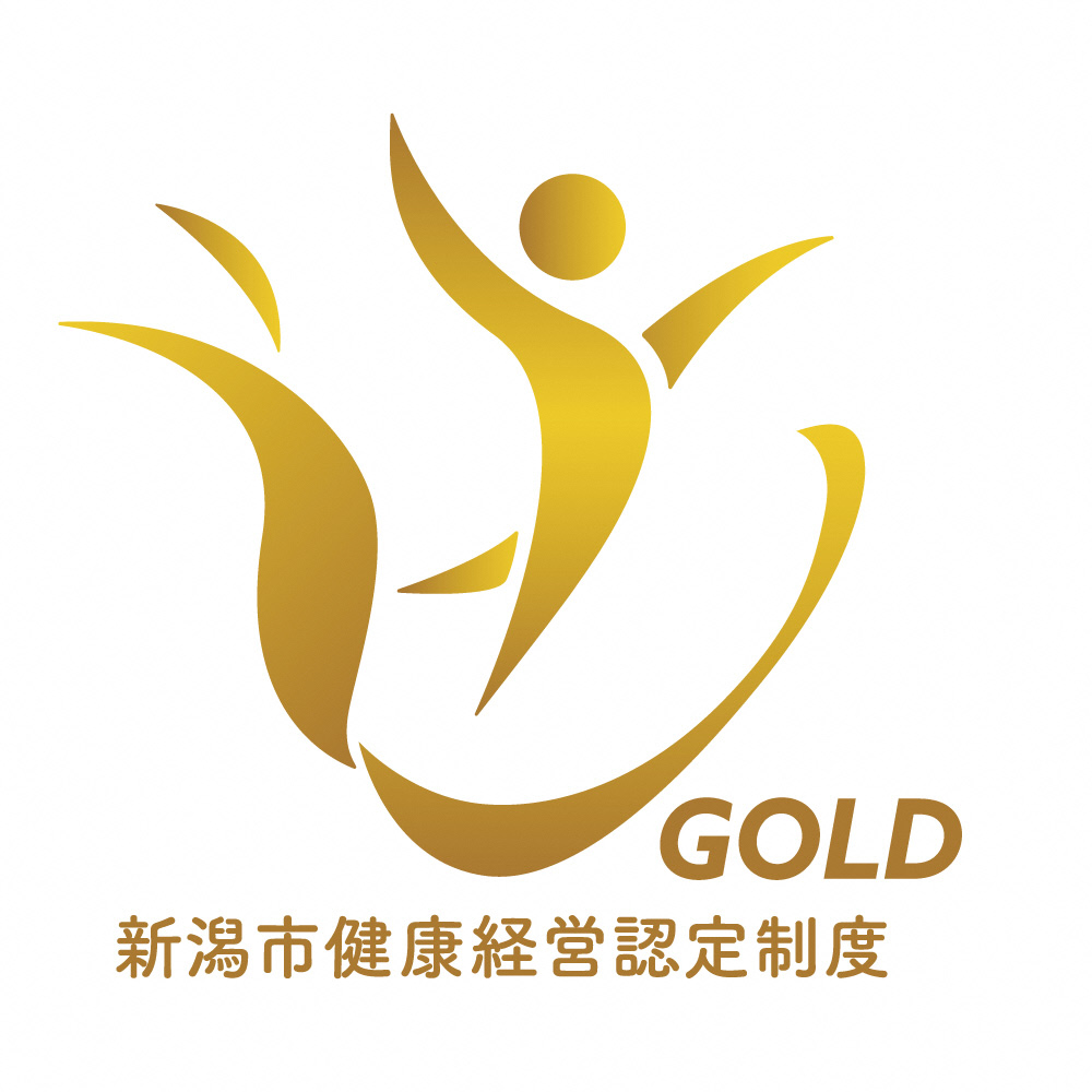 新潟市健康経営認定制度 GOLD